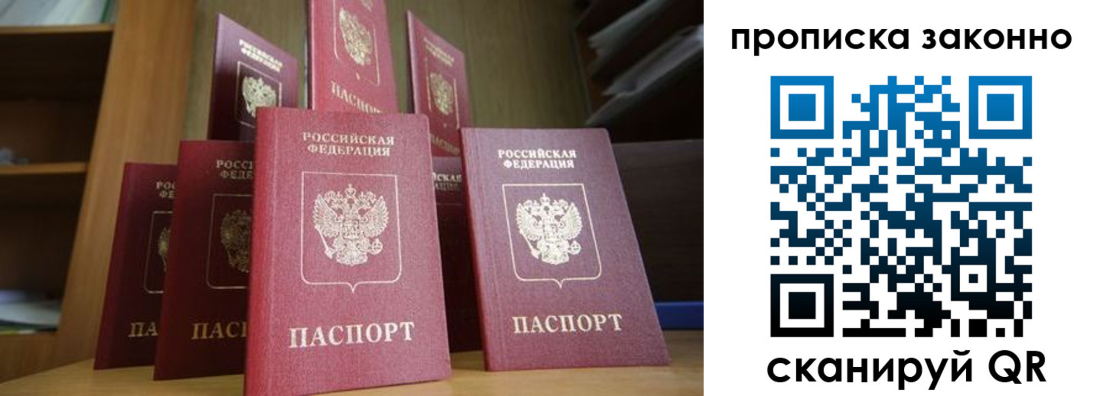 прописка в квартире в Змеиногорске