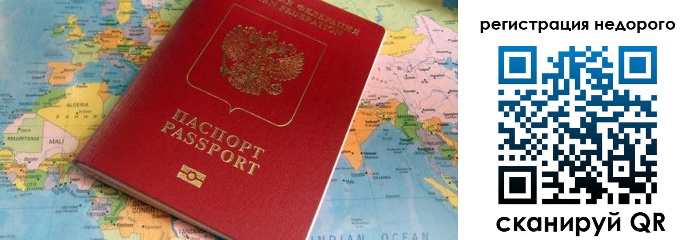 временная регистрация в квартире в Змеиногорске