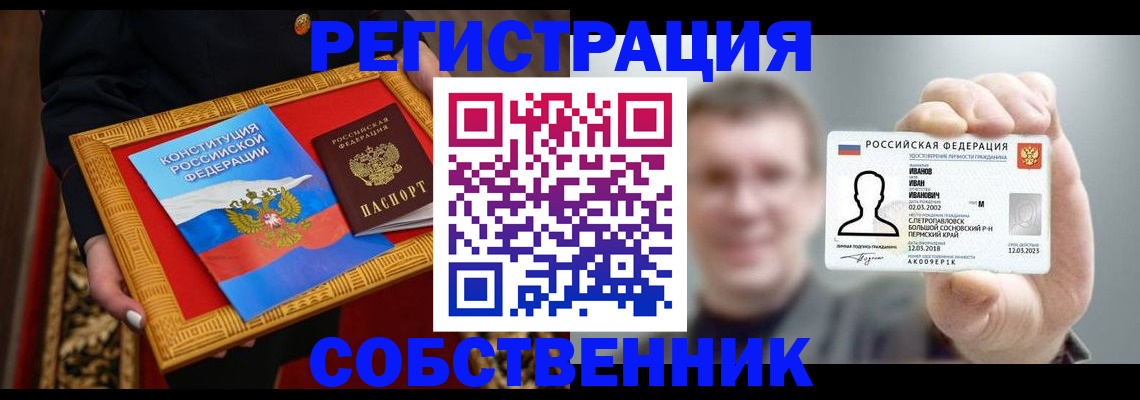 найти адрес прописки в Змеиногорске
